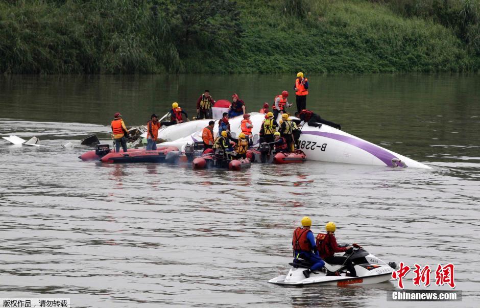 臺灣復(fù)興航空一架班機(jī)墜河 臺灣復(fù)興航空一架班機(jī)墜河