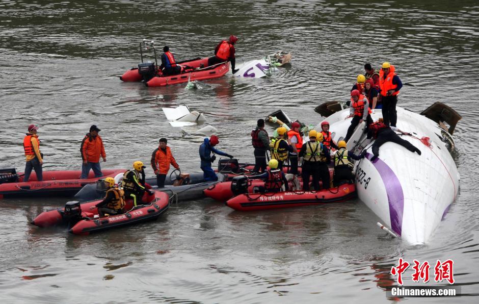 臺灣復(fù)興航空一架班機(jī)墜河 臺灣復(fù)興航空一架班機(jī)墜河