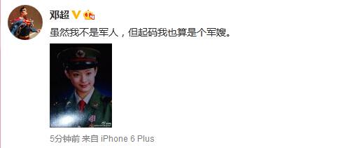 鄧超隨后發(fā)文。