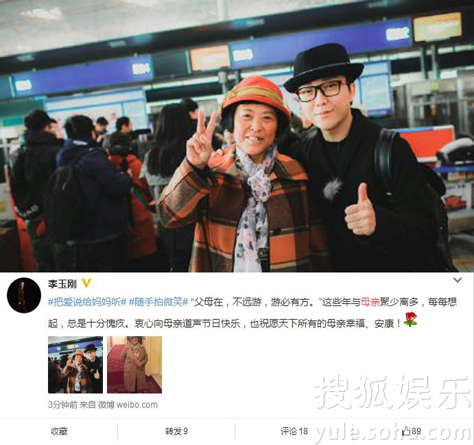 看明星花式秀母親節(jié)！甜馨上鏡鄧超祝福三個(gè)媽