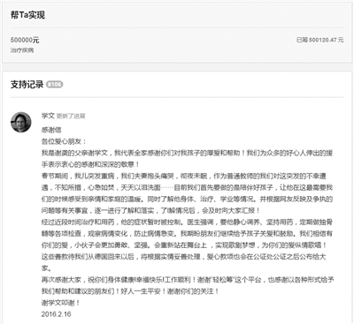 留學生眾籌500萬治白血病引質(zhì)疑 家人拒絕回應(yīng)