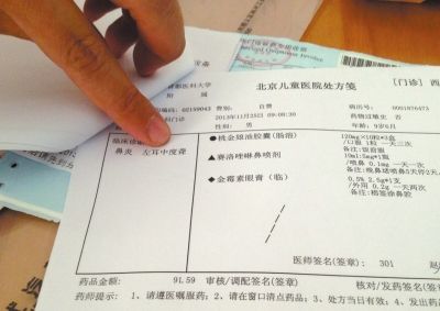 醫(yī)院單據(jù)寫明：左耳中度聾。京華時報記者孟凡澤攝