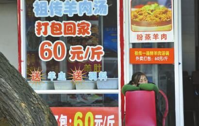 12月16日，成都小關(guān)廟一家羊肉湯館正在營業(yè)，到了冬至，價格還要漲。