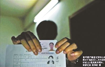 曾巧娟戶籍登記資料上的照片不是其本人，補辦的身份證（上）才是其真實照片 攝影/梁煒培