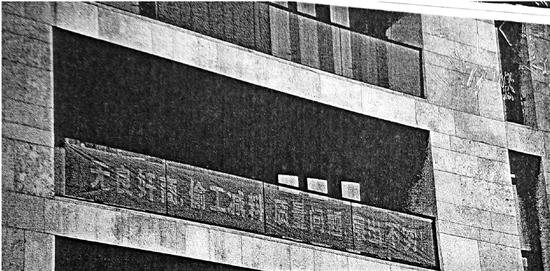 豪宅業(yè)主因質(zhì)量問題掛橫幅斥開發(fā)商 被訴名譽(yù)侵權(quán)