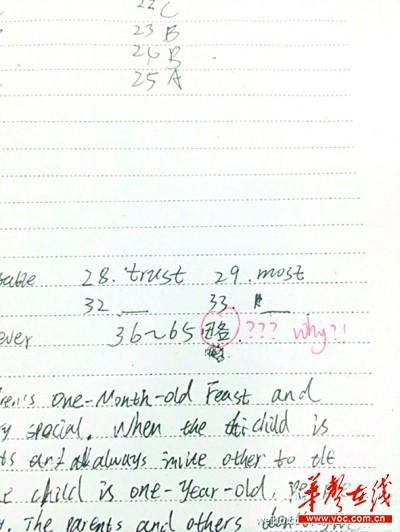 熊孩子英語(yǔ)考試答卷寫“略” 老師批閱稱“醉了” 熊孩子英語(yǔ)考試答卷寫“略” 老師批閱稱“醉了”