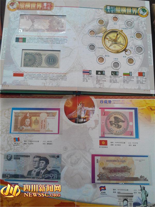 標(biāo)價(jià)幾千的“精品錢幣”收藏冊(cè)，其實(shí)最高只賣65元。