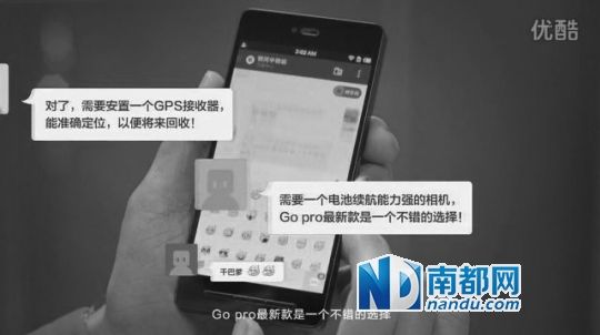  NIKO稱，優(yōu)酷視頻里的一些對(duì)話內(nèi)容和發(fā)射氣球前準(zhǔn)備的草圖，均為對(duì)方套取其創(chuàng)意所得。