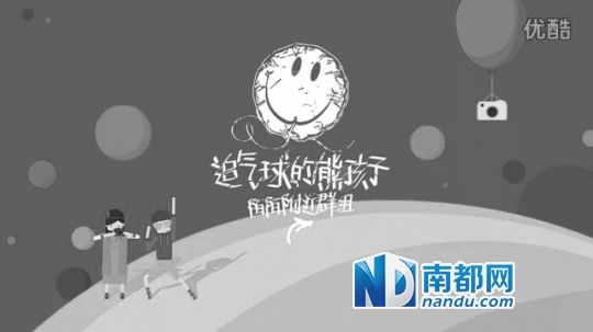 優(yōu)酷視頻被指甚至采用了NIKO微信公號(hào)文章原名《追氣球的熊孩子》。