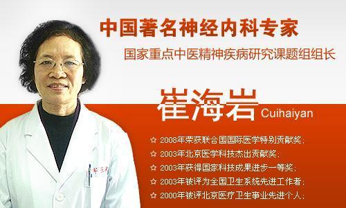 北京女“名醫(yī)”杜撰享受?chē)?guó)務(wù)院津貼偽造采訪被查