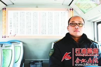 車廂后面貼著的大幅《三字經》。