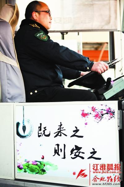 一上公交車，就能看到一幅荷花圖，上面還寫著一句“既來之，則安之”。