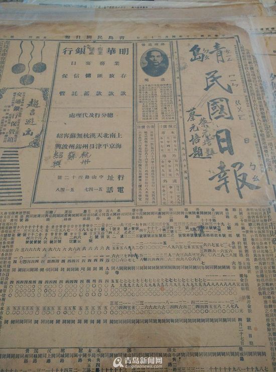 蔡元培題寫的報(bào)頭 蔡元培題寫的報(bào)頭