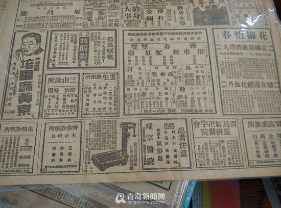 民國(guó)時(shí)期的報(bào)紙廣告 民國(guó)時(shí)期的報(bào)紙廣告