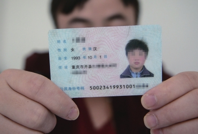 身份證上，性別一欄寫著女。