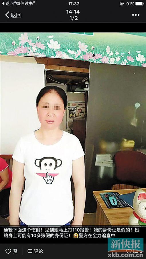 事發(fā)后官女士發(fā)出保姆的照片。