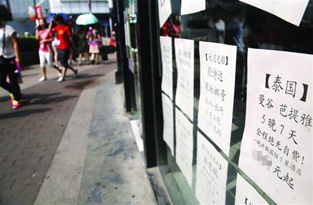 30人赴泰國(guó)旅游未帶足現(xiàn)金 整團(tuán)被拒絕入境