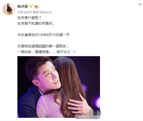 陳喬恩發(fā)長文悼念喬任梁:心疼你受的那些苦 陳喬恩發(fā)長文悼念喬任梁:心疼你受的那些苦