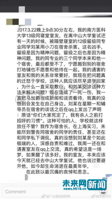 遇難者陳某寢室長(zhǎng)的發(fā)言截圖。網(wǎng)友供圖。