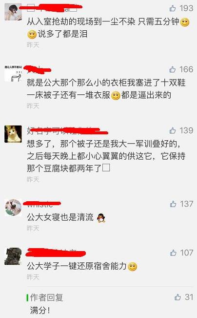 這個(gè)學(xué)校的男生宿舍火了！女同學(xué)都喊著要嫁