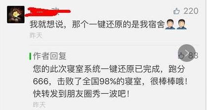 這個(gè)學(xué)校的男生宿舍火了！女同學(xué)都喊著要嫁