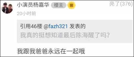 《人民的名義》尺度真大！連小學(xué)生都腐敗了啊