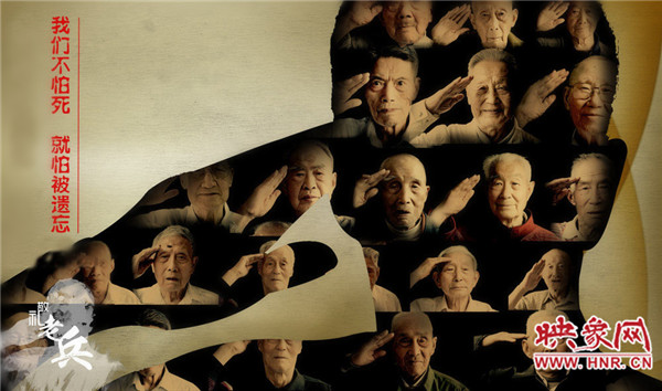 玉京八月超級鉅惠 獻(xiàn)禮老兵