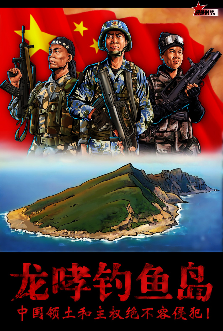 龍嘯釣魚(yú)島 龍嘯釣魚(yú)島