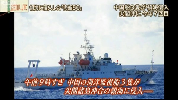 　中國海監(jiān)船巡視釣魚島