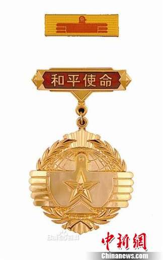 原文配圖：和平使命紀(jì)念章。李璐 攝