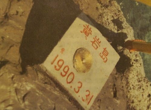 黃巖島上的大地測量標(biāo)識。圖片由國家海洋局海洋發(fā)展戰(zhàn)略研究所提供。