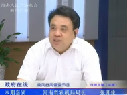 張開倫談農(nóng)機(jī)補(bǔ)貼政策