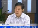 楊汴通談非法采砂專(zhuān)項(xiàng)執(zhí)法檢查活動(dòng)