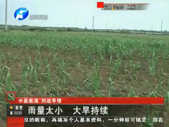 ?？h雨量太小 大旱仍持續(xù)