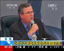 小布什之弟宣布有意競(jìng)選美國總統(tǒng)