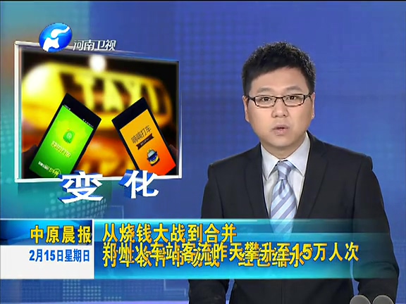 從分庭抗禮到喜結(jié)連理 滴滴快的在弄啥？