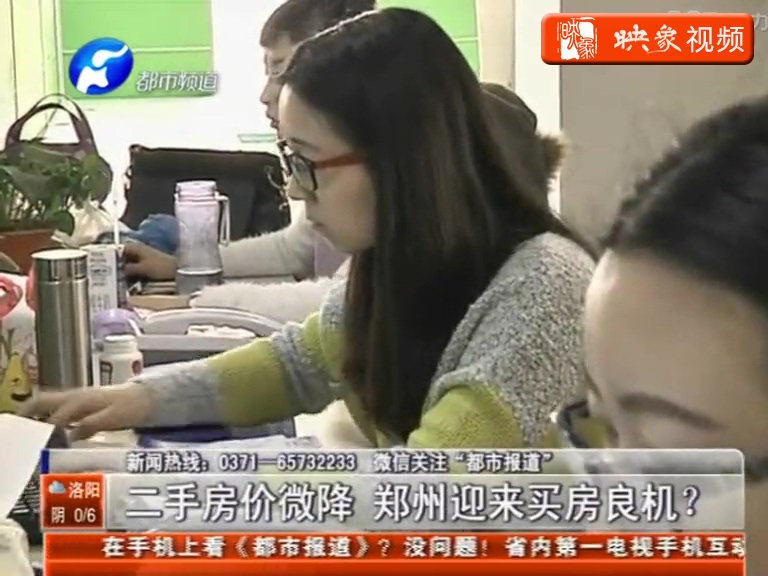 二手房價(jià)微降 買房良機(jī)到來？