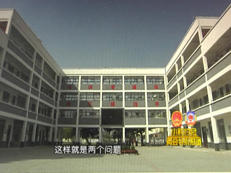 象約兩會(huì)-專(zhuān)訪孫耀志：實(shí)現(xiàn)高中義務(wù)教育 勢(shì)在必行