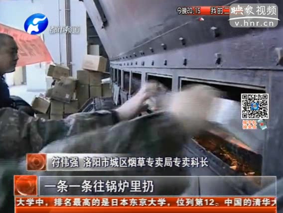 洛陽(yáng)銷(xiāo)毀假煙2.3萬(wàn)條