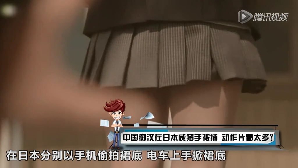 中國癡漢在日本咸豬手被捕 動(dòng)作片看太多？