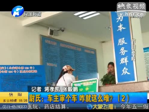 尉氏機(jī)動(dòng)車(chē)檢測(cè)中心民警：有困難找黃牛