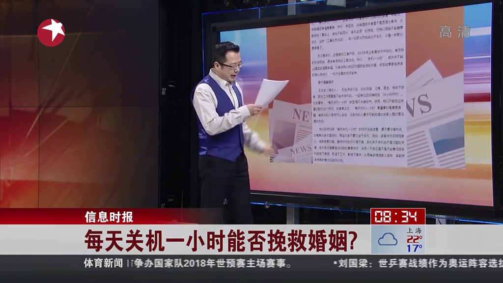 每天關(guān)機一小時能否挽救婚姻？