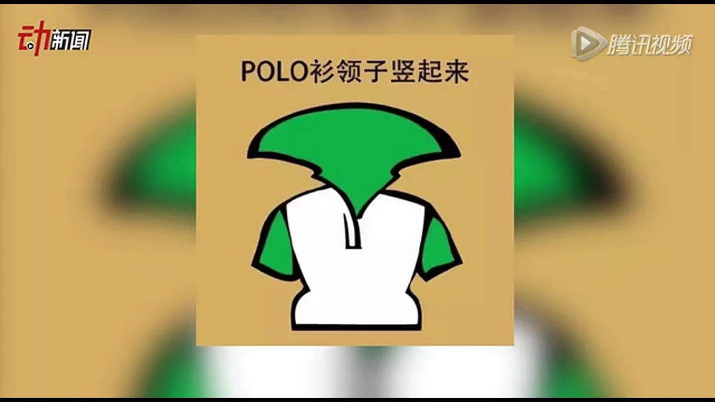 女生最討厭的男生幾大穿搭 你中了幾槍？