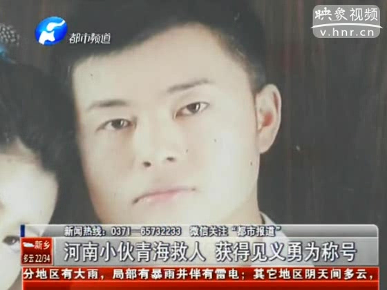 河南小伙青海救人 農(nóng)村戶口竟少賠20多萬？