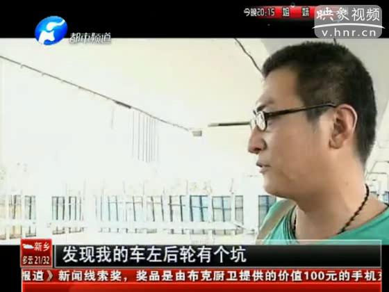 西三環(huán)又塌了？