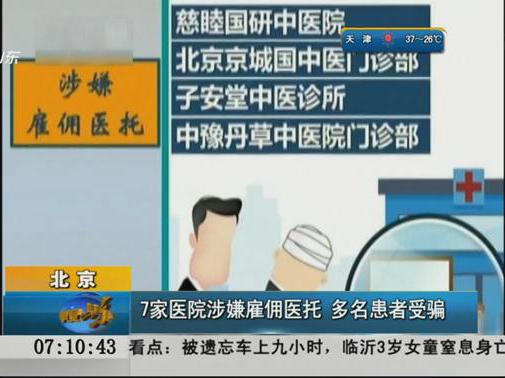 去這些醫(yī)院 真會吃錯(cuò)藥