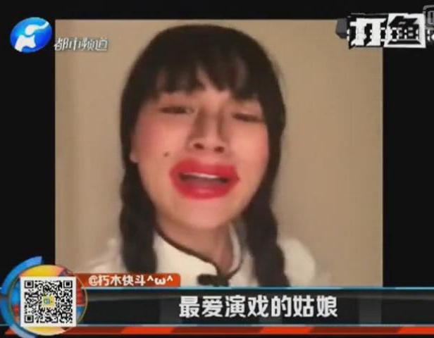 打魚(yú)曬網(wǎng)：女生耍寶受不了