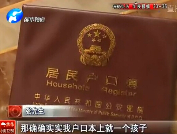 請(qǐng)證明：你只有一個(gè)孩子？