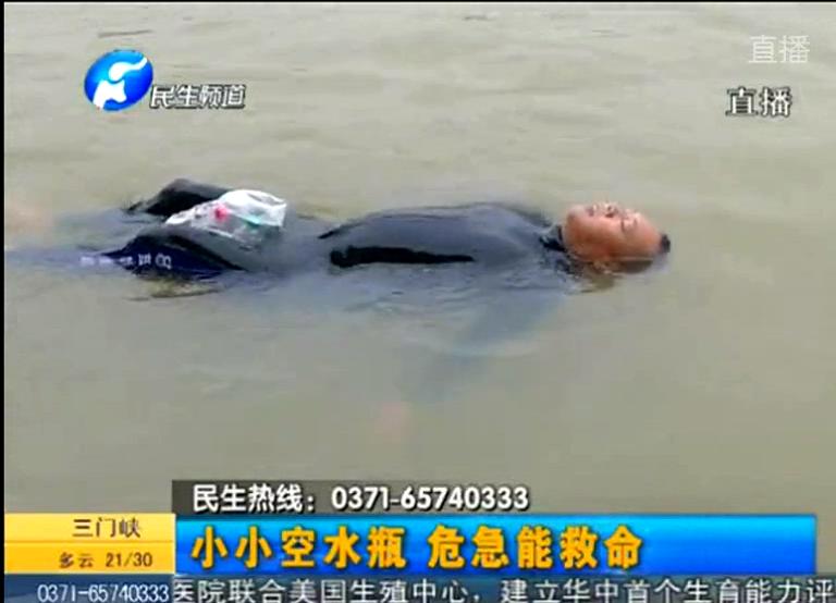 游泳遇險 礦泉水瓶能救命？