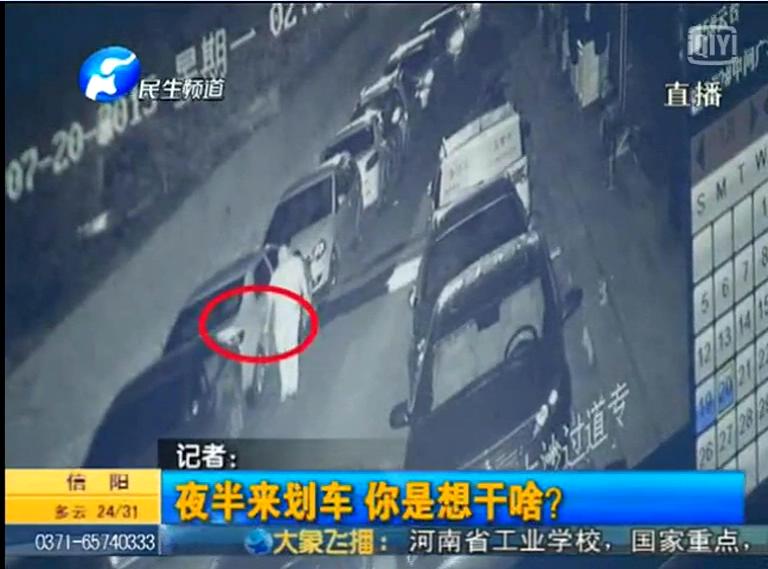 管家叛變：幾十輛車遭毀容